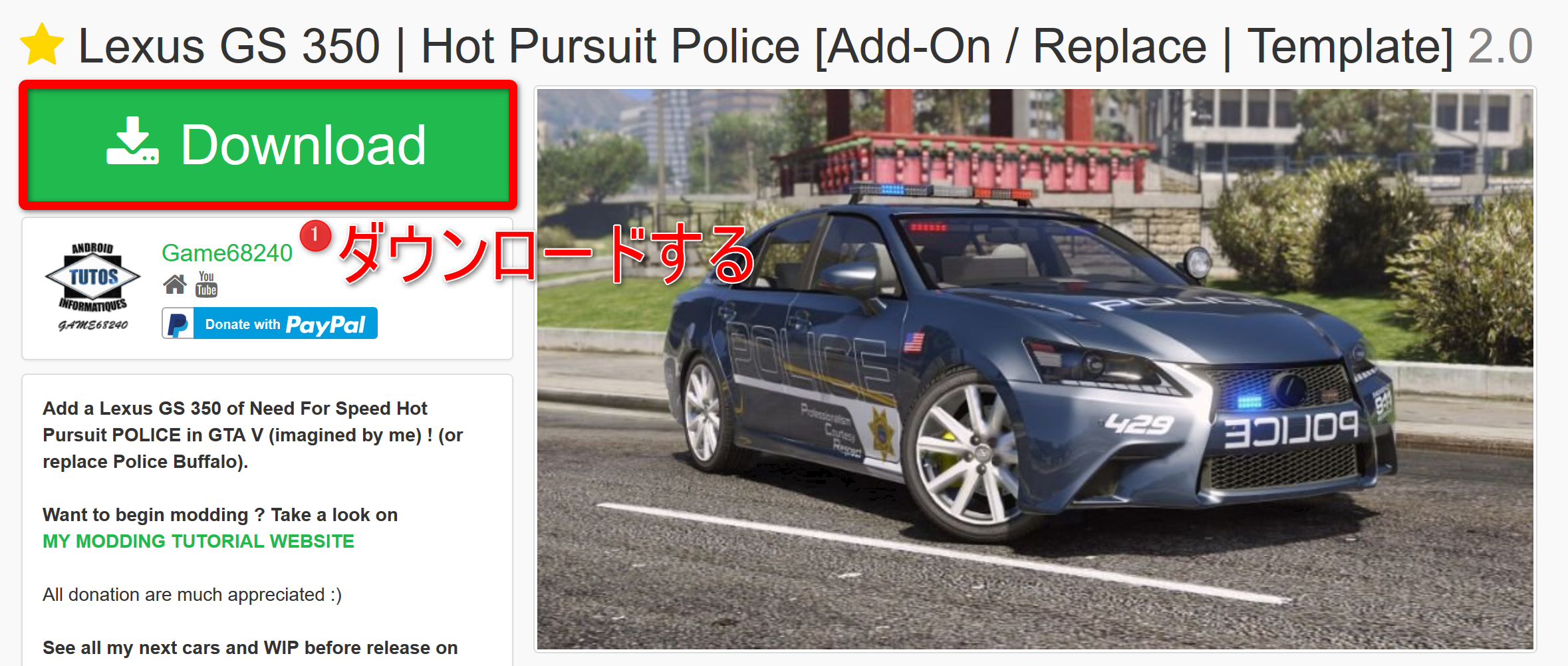 Gta5 警視庁風パトカーの車両mod スキン配布 ほぅのゲーム実況